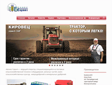 Tablet Screenshot of bizgar.ru